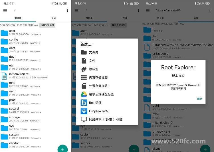 安卓文件管理器Root Explorer(RE管理器) v4.12.2 最新去广告版_520fc.com_风车资源网