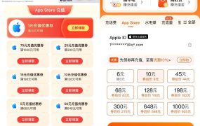 淘宝领取AppStore九折优惠券